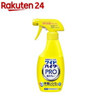 ワイドハイター PRO 泡スプレー 本体(300ml)【ハイター】