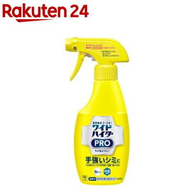 ワイドハイター 漂白剤 PRO ラク泡スプレー 本体(300ml)【ハイター】