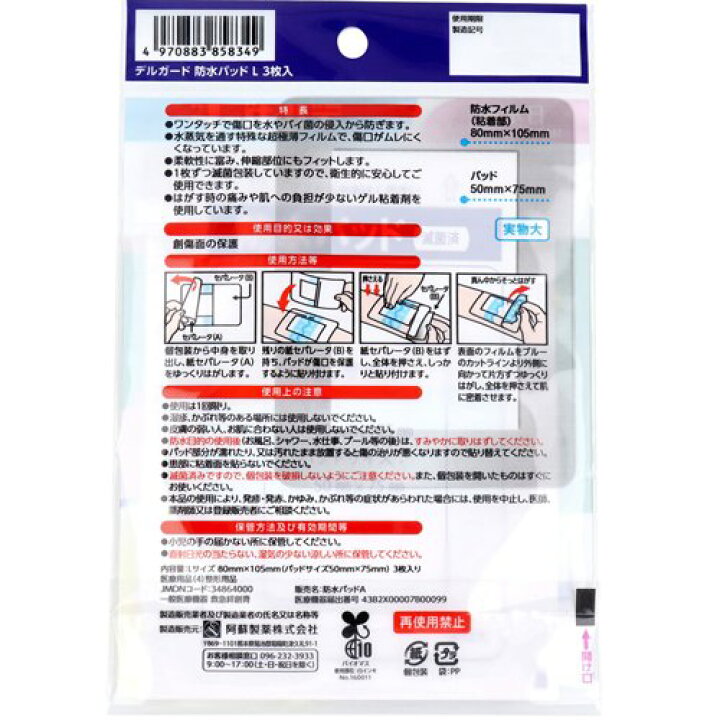 市場 15日限定ポイント8倍相当 管理医療機器 JFデルガード 磁気絆X 磁気治療器 20粒入 送料無料 阿蘇製薬株式会社 市場 15日限定ポイント8倍相当 管理医療機器 JFデルガード 磁気絆X 磁気治療器 20粒入 送料無料 阿蘇製薬株式会社