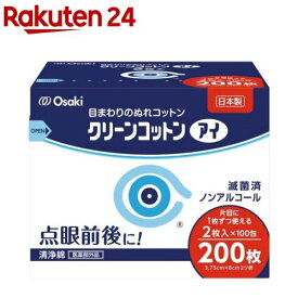 オオサキメディカル クリーンコットン アイ(2枚×100包入)