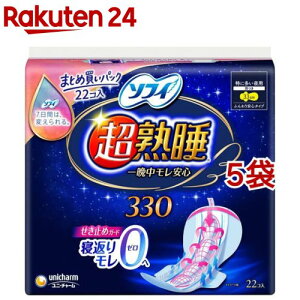 ソフィ 超熟睡ガード 特に多い夜用 羽つき 33cm(22個入*5袋セット)【ソフィ超熟睡ガード】