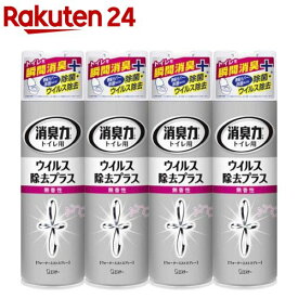 トイレの消臭力スプレー ウイルス除去プラス 消臭剤 無香性(280ml*4本セット)【消臭力】