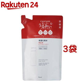 ちふれ 保湿化粧水 とてもしっとりタイプ 詰替用(150ml*3袋セット)【ちふれ】