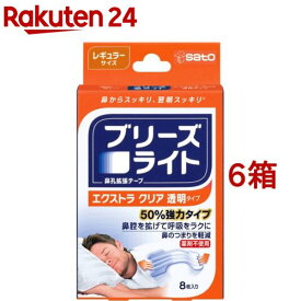 ブリーズライト エクストラクリア レギュラー(8枚入*6箱セット)【ブリーズライト】[鼻孔拡張テープ 鼻づまり いびき 鼻呼吸 透明タイプ]