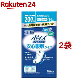 ポイズ メンズパッド 男性用 安心吸収タイプ 200cc(14枚入*2袋セット)【ポイズ】