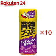 背徳ブースター マシマシにんにく唐がらし(55g×10セット)【ハウス】