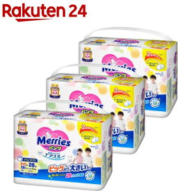 楽天市場 メリーズ ビッグ キッズ ベビー マタニティ の通販