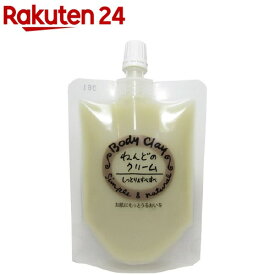 ボディクレイ ねんどのクリーム(120g)【ボディクレイ】