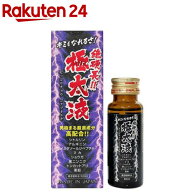 絶硬長！！極太液(50ml)【源氣堂】