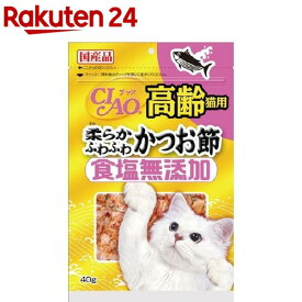 チャオ 食塩無添加 高齢猫用 柔らかふわふわ かつお節(40g)【チャオシリーズ(CIAO)】