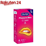 デュレックス コンドーム プレジャーマックス ピンク Lサイズ(6個入)【durex(デュレックス)】