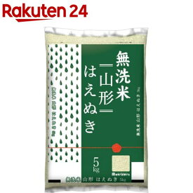 令和7年産 無洗米山形県産はえぬき(5kg)【ミツハシライス】[米 山形 はえぬき 5kg 無洗米]