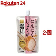 プラス糀 にんにく しょうが 生塩糀(180g*2個セット)【プラス糀】