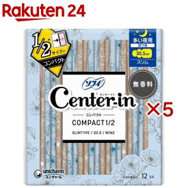 センターイン コンパクト 1/2 多い夜用 無香料 羽つき 30.5cm(12個×5セット)【ソフィ　センターインコンパクト】