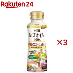 ���� MCT�I�C��HC(200g×3�Z�b�g)�y�����I�C���I�z