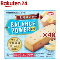 バランスパワービッグ 北海道バター(2袋入×40セット(1袋2本))【ヘルシークラブ】