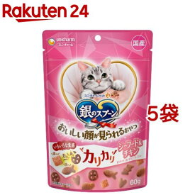 銀のスプーン おいしい顔が見られるおやつ カリカリ シーフード＆チキン(60g*5袋セット)【d_ginnospoon】【1909_pf03】【銀のスプーン】