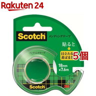 3M スコッチ メンディングテープ 25mm径 18mm×7.6m(1巻*5コセット)【スコッチ (Scotch)】