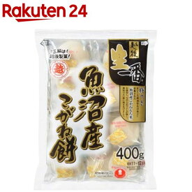 越後製菓 生一番 魚沼産こがね丸餅(400g)[［こがねもち 丸餅 保存食 備蓄］]