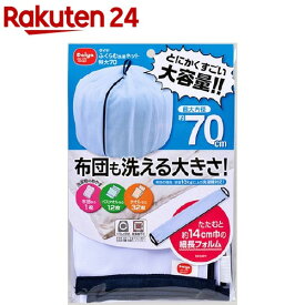 ダイヤ ふくらむ洗濯ネット 特大70(1コ入)