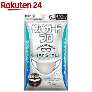 ���K�K�[�h �v�� �v���[�c�^�C�v �O���[�X�^�C�� �ӂ��T�C�Y �}�X�N(5����)�y���K�K�[�h�v���z