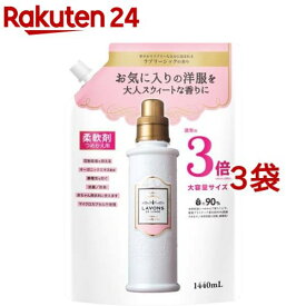 ラボン 柔軟剤 ラブリーシックの香り 詰め替え 3倍サイズ(1440ml*3袋セット)【ラボン(LAVONS)】