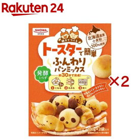トースターで簡単 ふんわりパンミックス(2袋入×2セット(1袋100g))【昭和(SHOWA)】