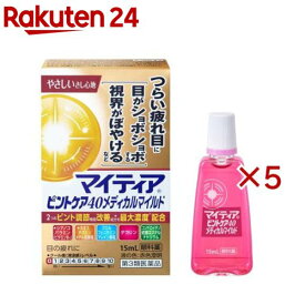 【第3類医薬品】マイティアピントケア40メディカルマイルド(15mL×5セット(セルフメディケーション税制対象))【マイティア】
