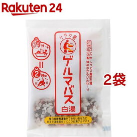 リラク泉 ゲルマバス 白湯(40g*2コセット)【リラク泉】[入浴剤]