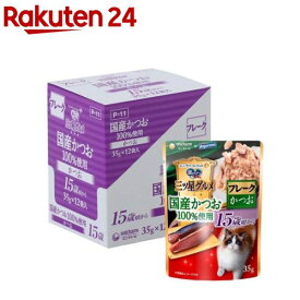 三ツ星グルメ パウチ 国産かつお100％使用 フレーク 15歳頃から かつお(35g*12袋入)【銀のスプーン 三ツ星グルメ 国産】