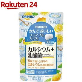かんでおいしいチュアブルサプリ カルシウム レモンヨーグルト味(150粒入)