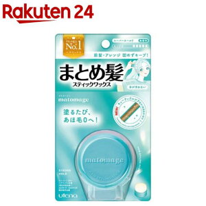 マトメージュ まとめ髪スティック スーパーホールド(13g)【マトメージュ】