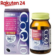 コエンザイムQ10(90粒入)【オリヒロ(サプリメント)】