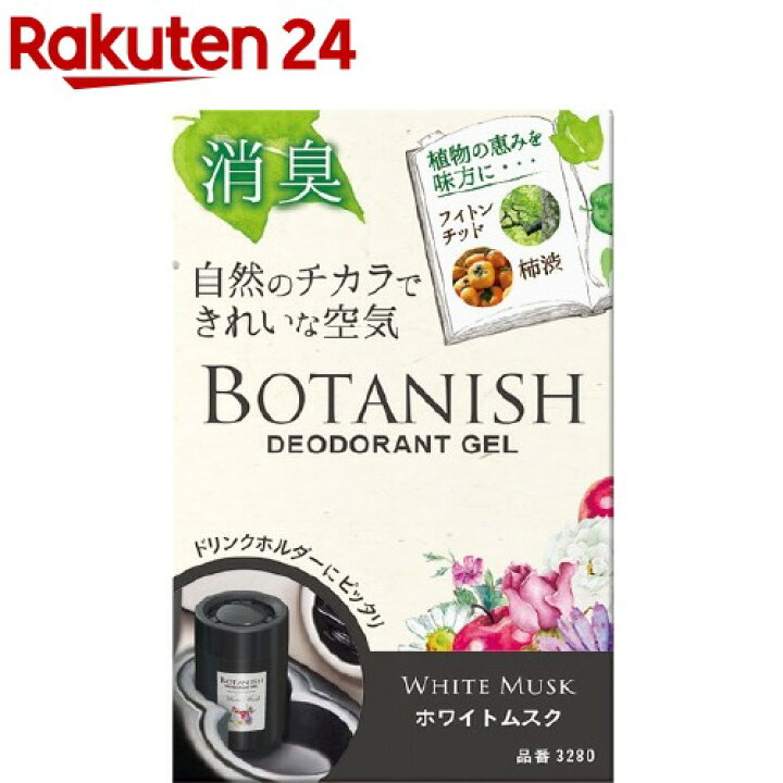 楽天市場 カーオール ボタニッシュ 置き型 ホワイトムスク 160g カーオール 楽天24
