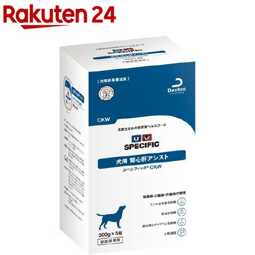 楽天市場 スペシフィック 犬用 腎心肝アシスト Ckw 300g 5個 スペシフィック 楽天24