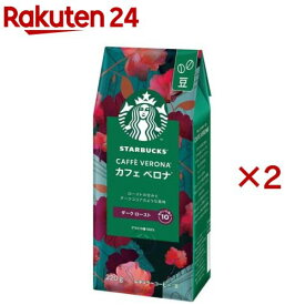 スターバックス コーヒー カフェベロナ(220g×2セット)【スターバックス】