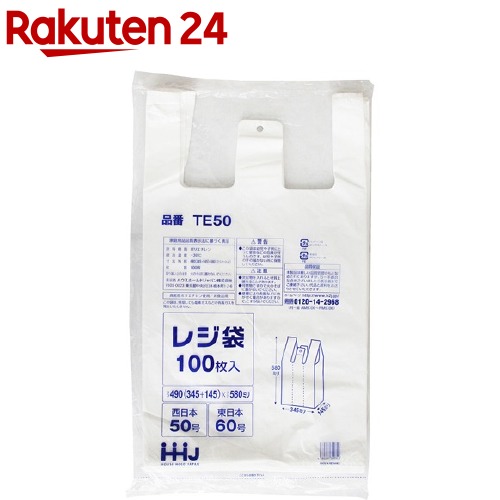 レジ袋 乳白色 東日本60号 西日本50号 厚さ0.018mm TE-50(100枚入)