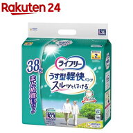 ライフリー パンツタイプ うす型軽快パンツ Lサイズ 2回吸収 大人用おむつ(38枚入)【ライフリー　中度ア…