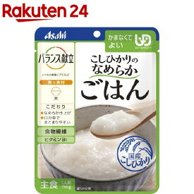バランス献立 こしひかりのなめらかごはん(150g)【バランス献立】
