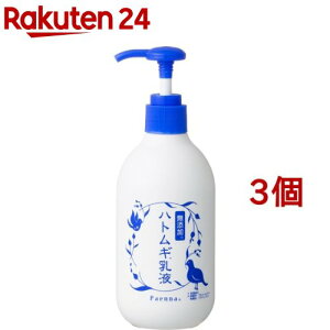 パエンナ ハトムギ乳液(250ml*3個セット)【パエンナ】