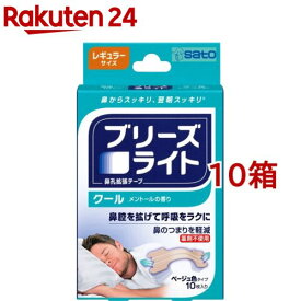 ブリーズライト クール レギュラー(10枚入*10箱セット)【ブリーズライト】[鼻孔拡張テープ 鼻づまり いびき 鼻呼吸 メントール]