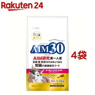 AIM30 室内避妊・去勢後成猫用 健康な尿路・毛玉ケア チキン(1.2kg×4袋セット)【AIM30(エーアイエムサー…