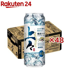 キリン 上々 焼酎ソーダ(24本入×2セット(1本500ml))