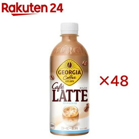 ジョージア カフェラテ(24本入×2セット(1本500ml))【ジョージア】