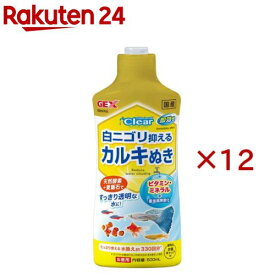 コロラインオフ クリア(500ml×12セット)