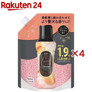 レノア オードリュクス 香り付け専用ビーズ 詰替(920ml×4セット)【レノア オードリュクス】