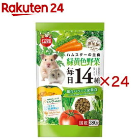 ハムスターの毎日14種 緑黄色野菜(280g×24セット)【ミニマルランド】