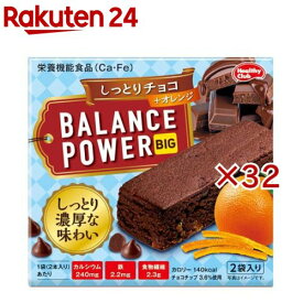 バランスパワー ビッグ しっとりチョコ(2袋入×32セット(1袋2本))