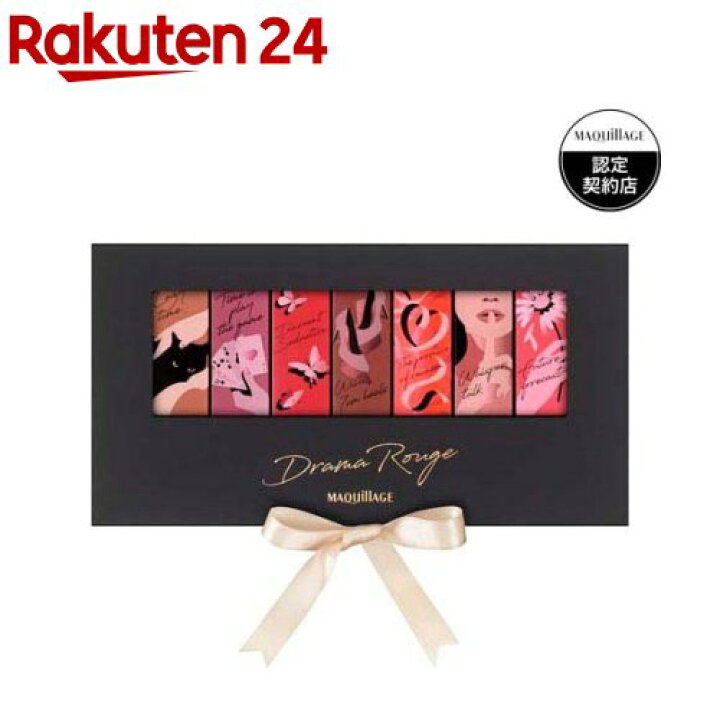楽天市場】マキアージュ ドラマティックエッセンスルージュ 7色(1 