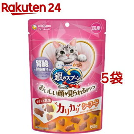 銀のスプーン おいしい顔が見られるおやつ 腎臓の健康維持用 カリカリ シーフード(60g*5袋セット)【d_ginnospoon】【1909_pf03】【銀のスプーン】